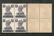 India Gwalior State 8As KG VI Postage Stamp SG 127 / Sc 110 BLK/4 Cat. $20 MNH - Phil India Stamps