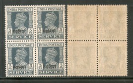 India Gwalior State KG VI 3ps Service Stamp SG O80 / Sc O52 BLK/4 MNH - Phil India Stamps