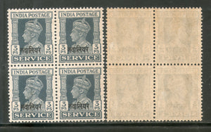 India Gwalior State KG VI 3ps Service Stamp SG O80 / Sc O52 BLK/4 MNH - Phil India Stamps