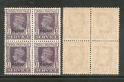 India Gwalior State KG VI 1½As Service Stamp SG O86 / Sc O58 BLK/4 Cat. £9 MNH - Phil India Stamps