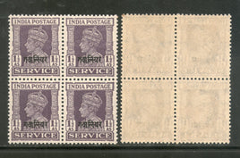 India Gwalior State KG VI 1½As Service Stamp SG O86 / Sc O58 BLK/4 Cat. £9 MNH - Phil India Stamps