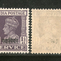 India Gwalior State KG VI 1½As Service Stamp SG O86 / Sc O58 MNH - Phil India Stamps