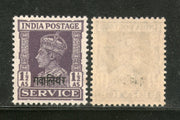 India Gwalior State KG VI 1½As Service Stamp SG O86 / Sc O58 MNH - Phil India Stamps