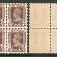India Gwalior State KG VI 4As Service Stamp SG O88 / Sc O60 BLK/4 Cat. £12 MNH - Phil India Stamps