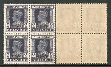 India Gwalior State 8As KG VI Service Stamp SG O89 / Sc O61 BLK/4 Cat. £28 MNH - Phil India Stamps