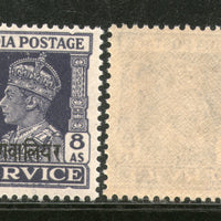 India Gwalior State 8As KG VI Service Stamp SG O89 / Sc O61 Cat. £7 MNH - Phil India Stamps
