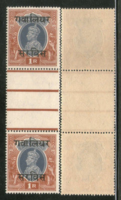 India Gwalior State 1Re KG VI Service Stamp SG O91 / Sc O48 Vertical Gutter Pair MNH - Phil India Stamps