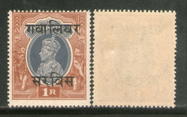 India Gwalior State 1Re KG VI Service Stamp SG O91 / O48 Cat £15 MNH - Phil India Stamps