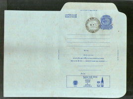India 1978 20p Peacock Inland Letter Card with Apple Juice HPMC LTD. Advertisement ILC MINT # 114
