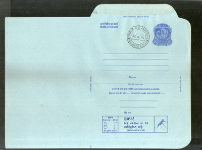 India 1978 20p Peacock Inland Letter Card with Malaria Mosquito Health Disease Advertisement ILC MINT # 128FD