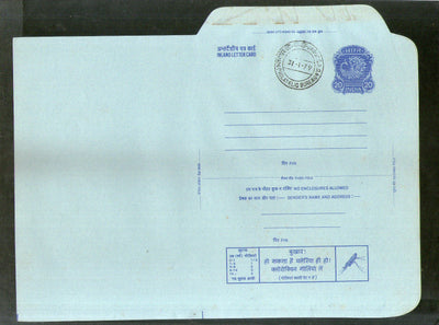 India 1979 20p Peacock Inland Letter Card with Malaria Mosquito Health Disease Advertisement ILC MINT # 134FD