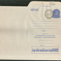 India 1979 20p Peacock Inland Letter Card with EC TV Television Advertisement ILC MINT # 138