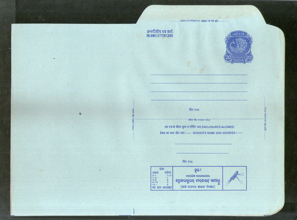 India 1979 20p Peacock Inland Letter Card with Malaria Mosquito Health Disease Advertisement ILC MINT # 140