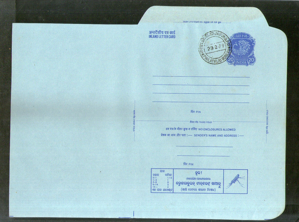 India 1979 20p Peacock Inland Letter Card with Malaria Mosquito Health Disease Advertisement ILC MINT # 140FD