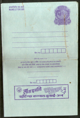 India 1984 35p Peacock Inland Letter Card with Textile Blanket Advertisement ILC MINT # 206FL