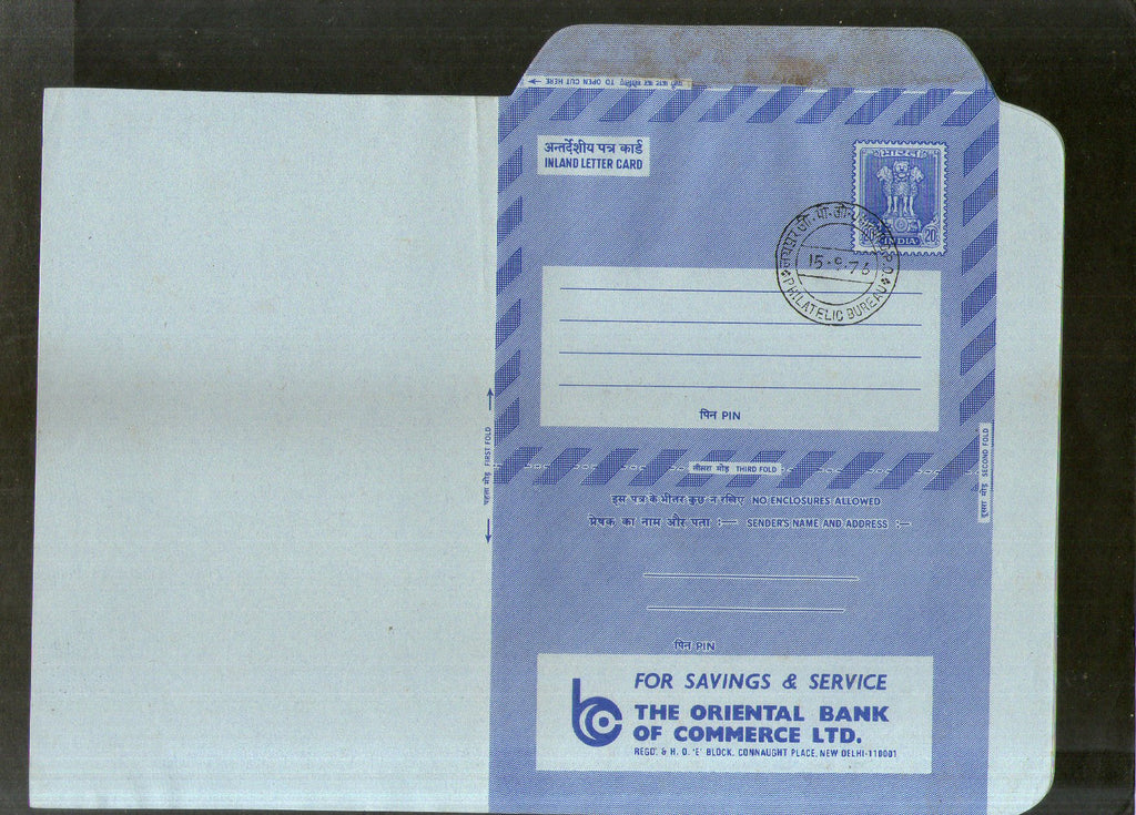 India 1976 20p Ashokan Inland Letter Card with Oriental Bank of Commerce LTD Advertisement ILC MINT # 20FD
