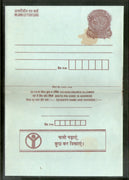 India 1991 75p Peacock Inland Letter Card with Adult Education Diff. Language Advertisement ILC MINT # 279FL