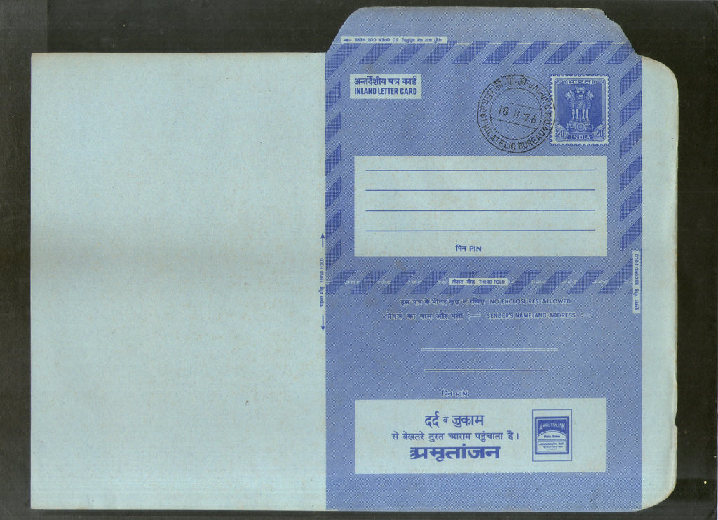 India 1976 20p Ashokan Inland Letter Card with Amrutanjan Pain Relief Health Advertisement ILC MINT # 28FD