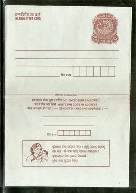 India 1992 75p Peacock Inland Letter Card with Vaccination Advertisement ILC MINT # 292FL