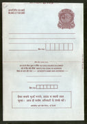 India 1991 75p Peacock Inland Letter Card with Save Fuel Energy Advertisement ILC MINT # 295FL