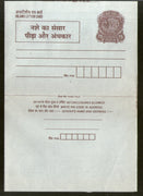 India 1992 75p Peacock Inland Letter Card with Anti Drugs Slogan Advertisement ILC MINT # 300FL