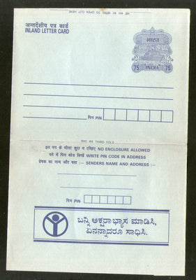 India 1992 75p Ship Inland Letter Card with Adult Education Diff. Language Advertisement ILC MINT # 308FL