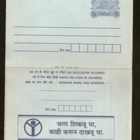 India 1992 75p Ship Inland Letter Card with Adult Education Diff. Language Advertisement ILC MINT # 312FL