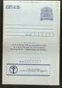 India 1992 75p Ship Inland Letter Card with Adult Education Advertisement ILC MINT # 313FL