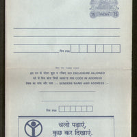 India 1992 75p Ship Inland Letter Card with Adult Education Diff. Language Advertisement ILC MINT # 314FL