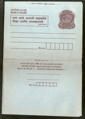 India 1992 75p Peacock Inland Letter Card with Anti Drugs Slogan Advertisement ILC MINT # 319FL
