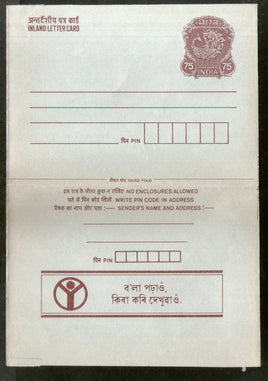 India 1992 75p Peacock Inland Letter Card with Adult Education Diff. Language Advertisement ILC MINT # 330FL
