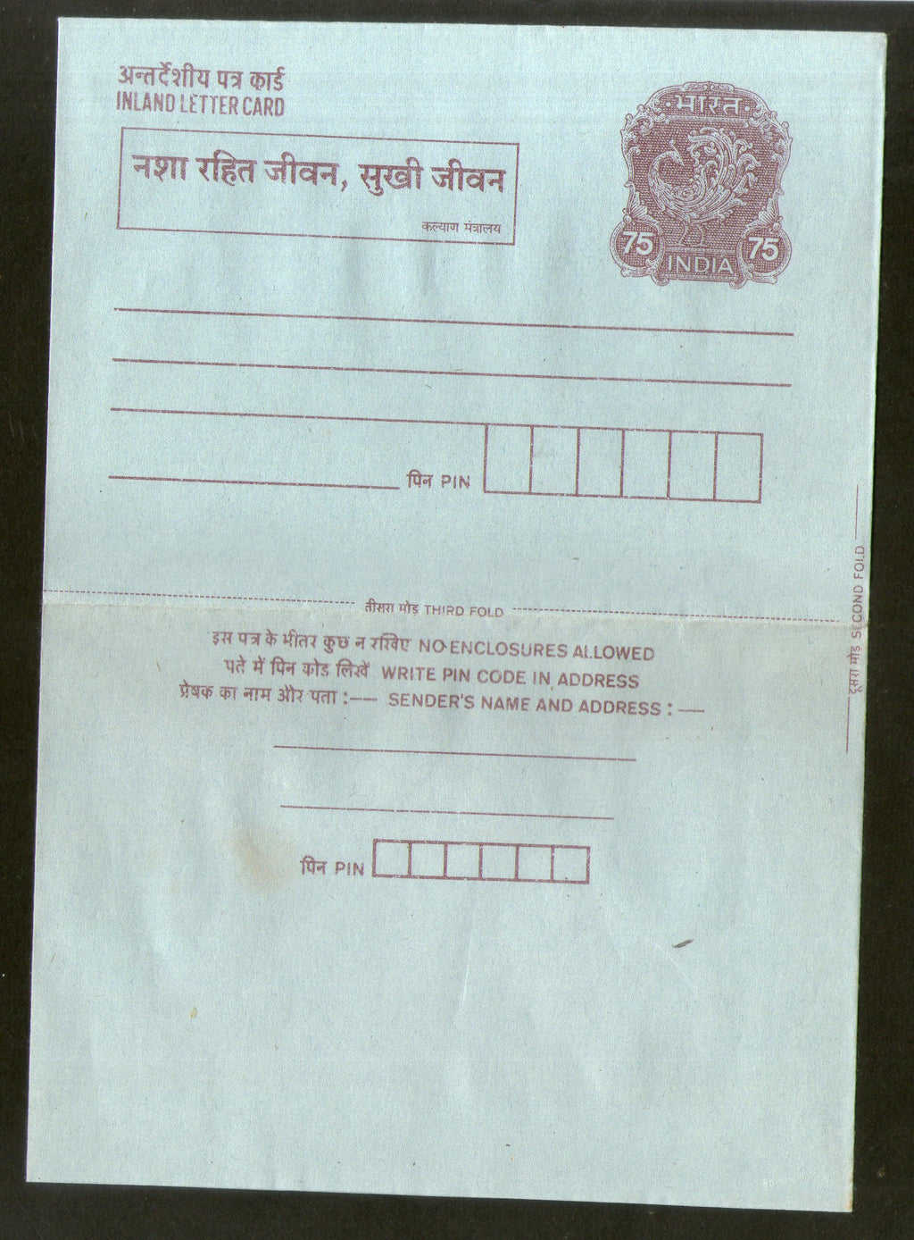 India 1993 75p Peacock Inland Letter Card with Anti Drugs Slogan Advertisement ILC MINT # 331FL