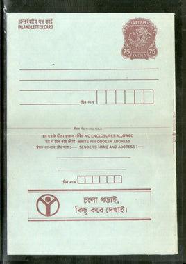 India 1993 75p Peacock Inland Letter Card with Adult Education Diff. Language Advertisement ILC MINT # 342AFL