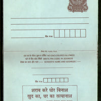 India 1993 75p Peacock Inland Letter Card with Anti Drugs Health Advertisement ILC MINT # 344FL
