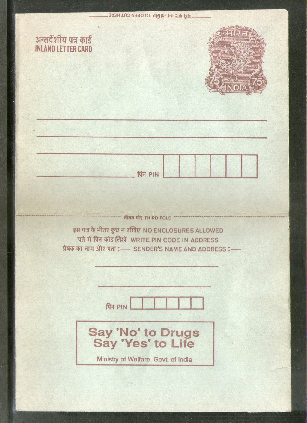 India 1993 75p Peacock Inland Letter Card with Anti Drugs Slogan Advertisement ILC MINT # 345FL