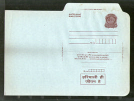 India 1994 75p Peacock Inland Letter Card with Greenery is Life Advertisement ILC MINT # 357