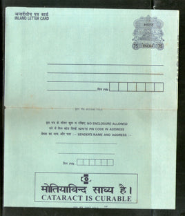 India 1995 75p Ship Inland Letter Card with Cataract Advertisement ILC MINT # 372FL