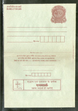 India 1996 75p Peacock Inland Letter Card with AGMARK Advertisement ILC MINT # 377FL