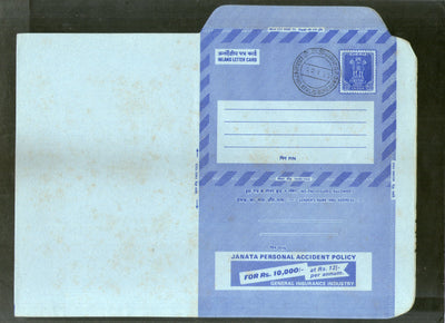 India 1977 20p Ashokan Inland Letter Card with Accident Insurance Policy Advertisement ILC MINT # 37FD