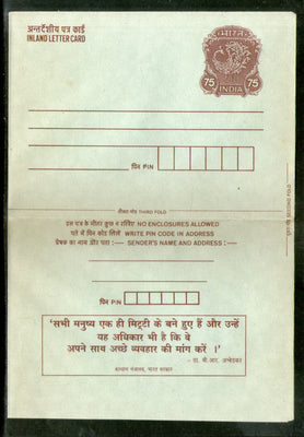 India 1996 75p Peacock Inland Letter Card with Ambedkar Slogan Advertisement ILC MINT # 384FL