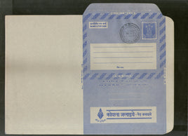 India 1977 20p Ashokan Inland Letter Card with Coal India Save Trees Advertisement ILC MINT # 39FD