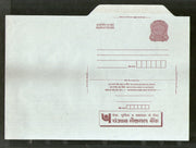 India 1997 75p Peacock Inland Letter Card with Punjab National Bank Advertisement ILC MINT # 408