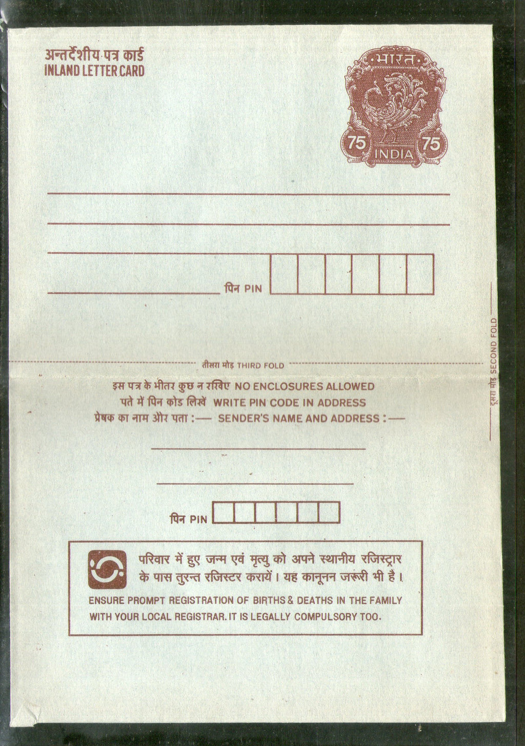 India 1997 75p Peacock Inland Letter Card with Birth Death Registration Advertisement ILC MINT # 414FL