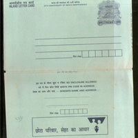 India 1997 75p Ship Inland Letter Card with Family Planning Advertisement ILC MINT # 422FL