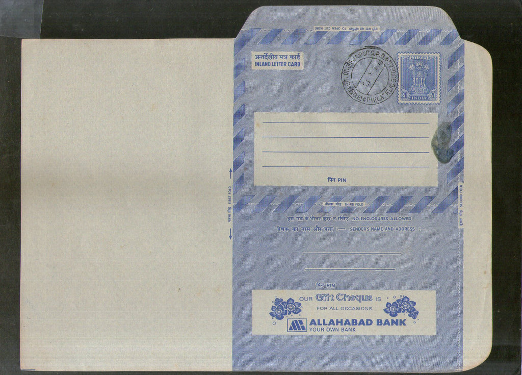 India 1977 20p Ashokan Inland Letter Card with Allahabad Bank Gift Cheque Advertisement ILC MINT # 43FD