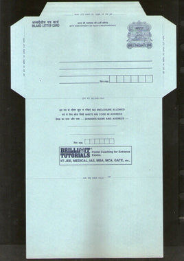 India 1997 1Re Ship Inland Letter Card with Brilliant Tutorials Education Advertisement ILC MINT # 444