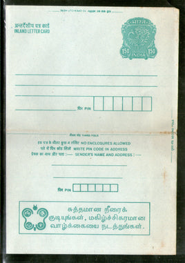 India 1999 150p Peacock Inland Letter Card with Clean Water Advertisement ILC MINT # 505FL