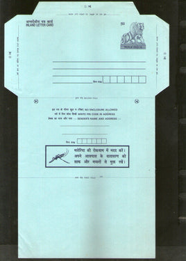India 1999 1.50Rs Lion Inland Letter Card with Help Control Malaria Mosquito Health Disease Advertisement ILC MINT # 516