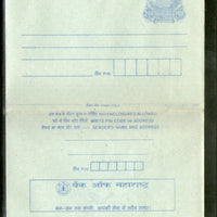 India 1999 200p Peacock Inland Letter Card with Bank of Maharashtra Advertisement ILC MINT # 529FL