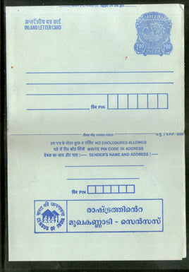 India 2000 200p Peacock Inland Letter Card with Census Advertisement ILC MINT # 601FL